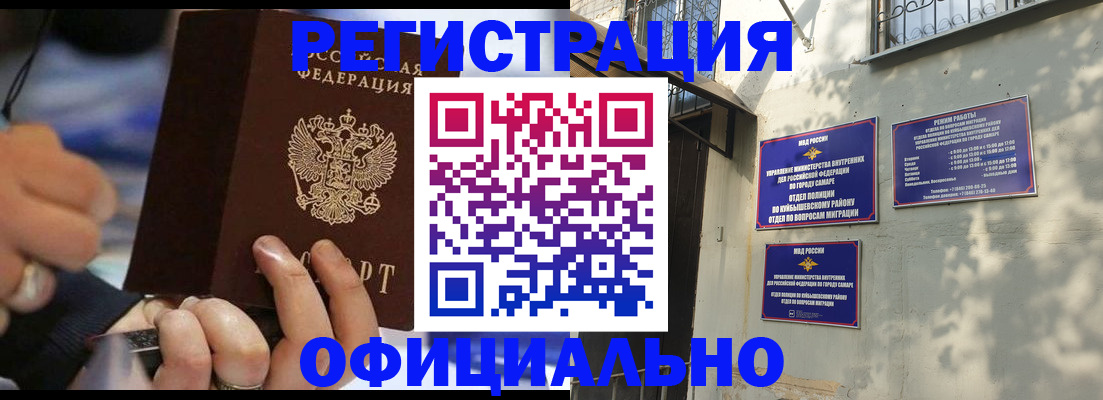 временная регистрация поиск в Ирбите